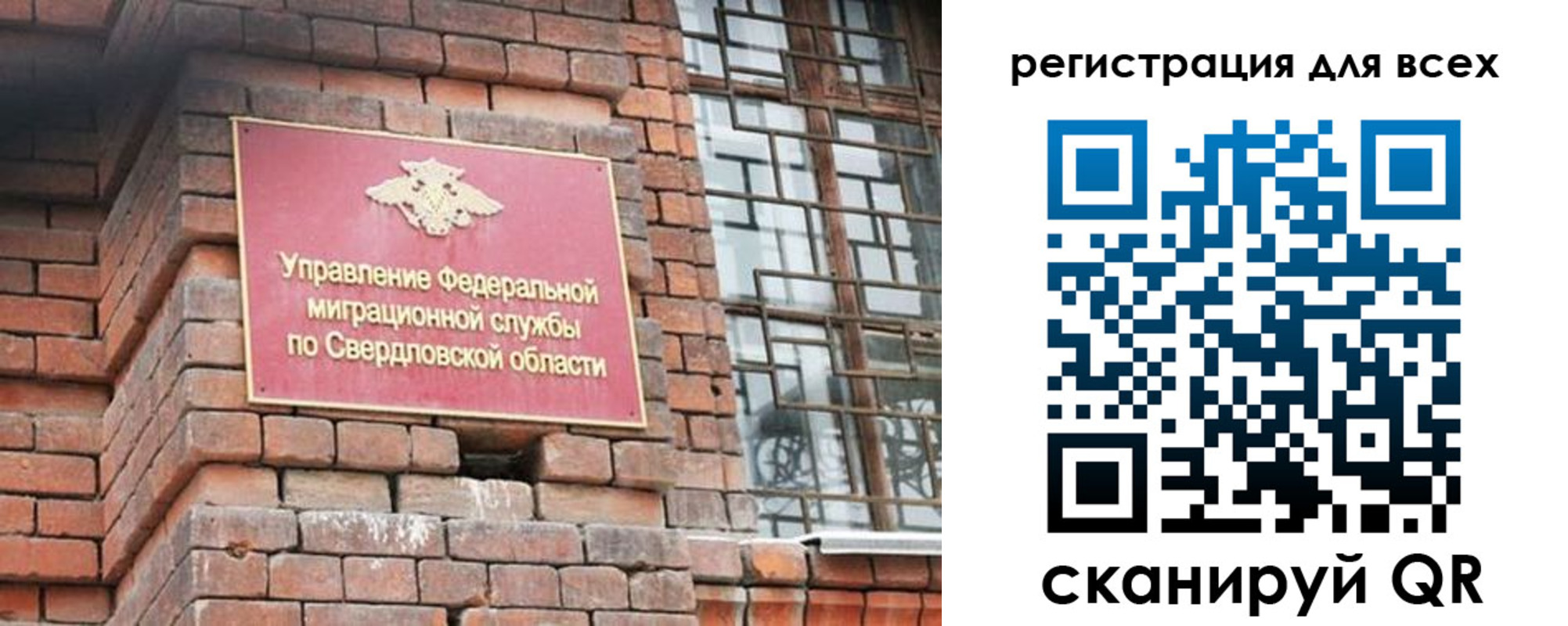 временная регистрация собственник в Мелеузе